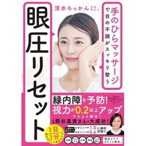 がんが自然に治る生き方 がんが自然に治る生き方――余命宣告から「劇的な寛解」に至った人