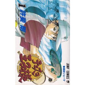 テニスの王子様 １/集英社/許斐剛（ペーパーバック） 中古