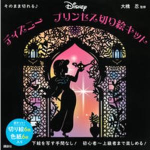 ミッキー　ディズニー　切り絵　グリーティングカード　などの本　15冊 Amazon.co.jp: カインズ(CAINZ) ディズニー 学習帳 国語 15行 縦書き