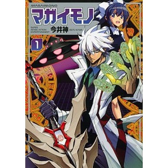 マガイモノ  １ /講談社/今井神 (コミック) 中古