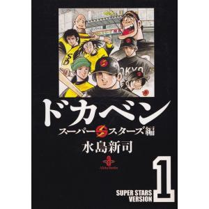 送料無料 文庫版 ドカベン プロ野球編 全26巻 水島新司 中古コミック
