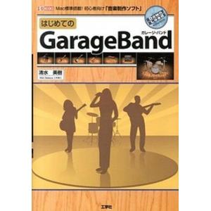 初心者向け音楽制作ソフト 中古の高価買取価格