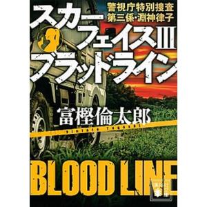 台湾総督府日本語教材集 第5巻 /冬至書房/吉岡英幸（単行本） 中古