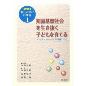 シリ-ズ新しい学びの潮流  １ /ぎょうせい/奈須正裕（単行本（ソフトカバー）） 中古