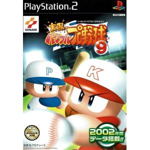 PS2 実況パワフルプロ野球9 中古