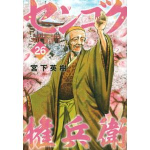 送料無料 計77冊 センゴク 全15巻＋天正記 全15巻＋一統記 全15巻＋桶
