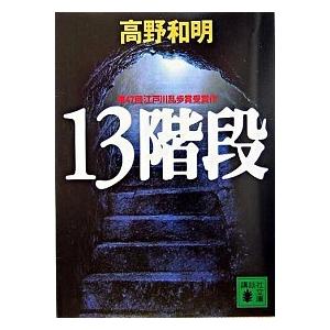 「わが心の歴史」　堀米庸三 Amazon.co.jp: 世界の歴史 (3) 中世ヨーロッパ (中公文庫) : 堀米 庸三