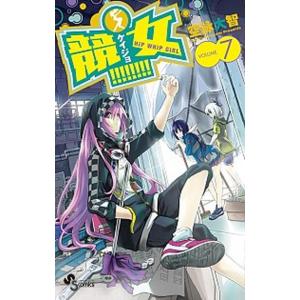 競女！！！！！！！！  ７ /小学館/空詠大智 (コミック) 中古