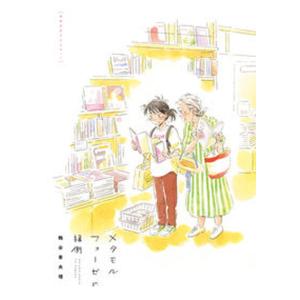 【初版多数】★あっぱれ浦安鉄筋家族 1〜24巻 全巻セット★ 新品 / あっぱれ!浦安鉄筋家族 (1-24巻 全巻) 全巻セット : 漫画全巻