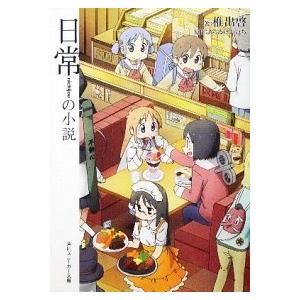 中古 長門有希ちゃんの消失 1〜10巻 漫画 全巻セット カドカワ