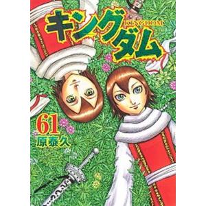 キングダム 64 レンタル落ち 中古 コミック Comic : Value Market