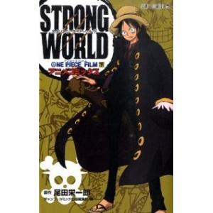 ＯＮＥ　ＰＩＥＣＥ　ＦＩＬＭ　ＳＴＲＯＮＧ　ＷＯＲＬＤ アニメコミックス 下 /集英社/尾田栄一郎 ...