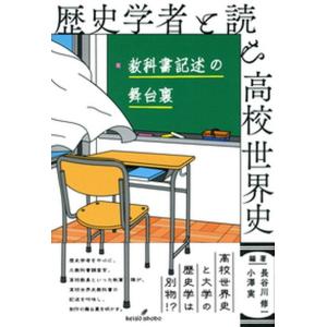 米国カリキュラム改造史研究 単元学習の創造 /東京大学出版会/佐藤学