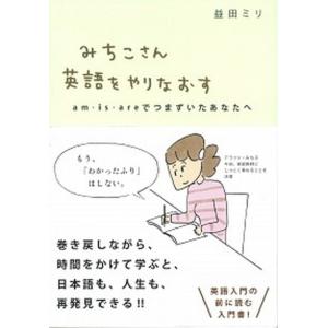 歩みはじめのスペイン語（単行本） 中古 : VALUE BOOKS Yahoo!店