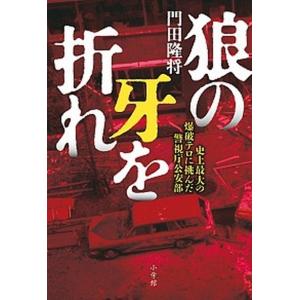 戸坂潤全集 現代唯物論 ３/勁草書房/戸坂潤（単行本） 戸坂潤全集 第三巻 - 株式会社 勁草書房