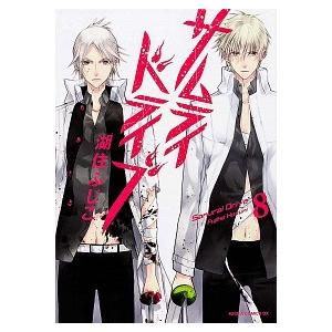 月光仮面 完全版 全9冊セット』桑田次郎：漫画 : くうねる堂 - 通販