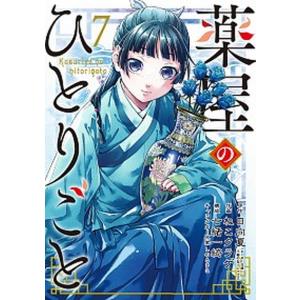 ワイルド7（7（「黄金の新幹線」編））（文庫） 中古 : VALUE BOOKS