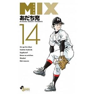 ＭＩＸ  １４ /小学館/あだち充 (コミック) 中古