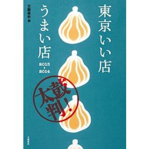 東京いい店うまい店の商品一覧 通販 Yahoo ショッピング