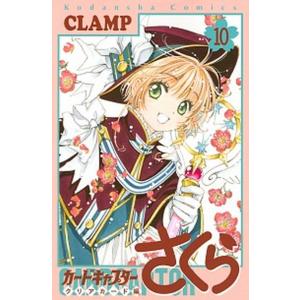カードキャプターさくら クリアカード編3/CLAMP : bookfanプレミアム