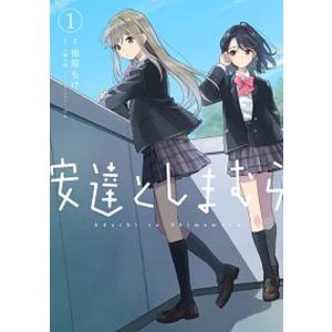 6月上旬より発送予定 / 新品 最果てのパラディン (1-14巻 最新刊) 全巻