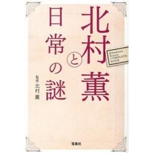 三島由紀夫〈表面〉の思想/水声社/川上陽子（単行本） 中古 : VALUE