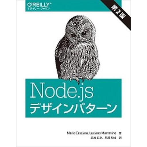 Ｎｏｄｅ．ｊｓデザインパターン 第２版/オライリ-・ジャパン/マリオ・カッシャーロ（単行本（ソフトカ...
