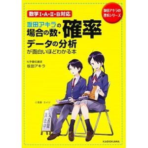 確率の考え方 ポーカーの数学的側面 カジノブックシリーズ