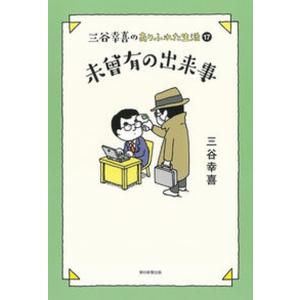 新約聖書 ギリシャ語小辞典／織田昭／クリスチャンセンター書店 : 太田