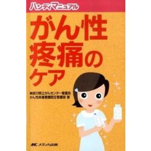 神奈川県立がんセンター