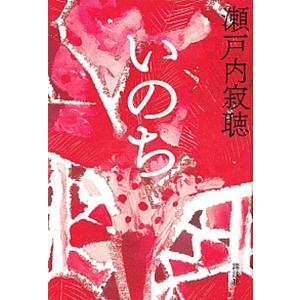 ユーキャン 瀬戸内寂聴 「寂庵法話集」 CD全12枚 特別盤付き！(CD12枚