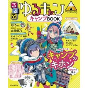 新品 / ゆるキャン△ (1-18巻 最新刊) 全巻セット : 漫画全巻ドット