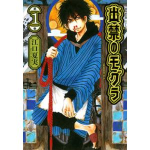送料無料 爆音列島 1-18巻 高橋ツトム 中古コミック 漫画 マンガ 全巻