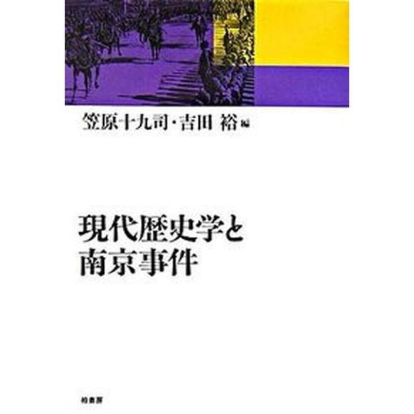 柏書房事件