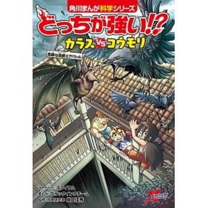 どっちが強い！？カマキリvsサソリ／Slaium : ネットオフ ヤフー店