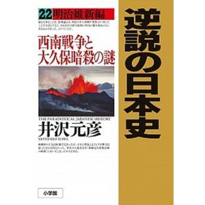 縄文土器大観 4/小学館/小林達雄（大型本） 中古 : VALUE BOOKS Yahoo