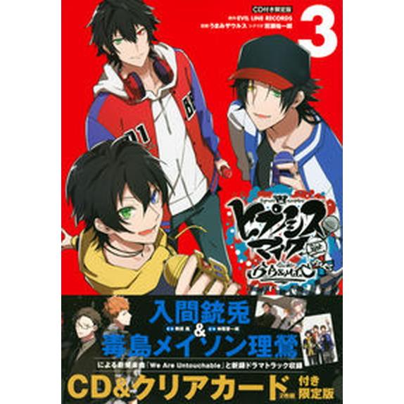ヒプノシスマイク-Ｄｉｖｉｓｉｏｎ　Ｒａｐ　Ｂａｔｔｌｅ-ｓｉｄｅ　Ｂ．Ｂ　＆ ＣＤ＆クリアカード付...