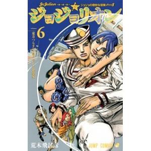 068344】ジョジョリオン 全巻（1−27巻セット・完結）荒木飛呂彦【1