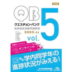 New医薬品の安全性学/広川書店/吉田武美（単行本） 中古