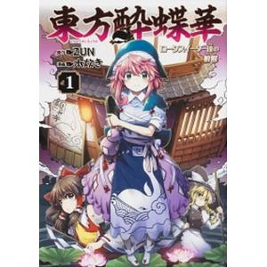 送料無料 八犬伝 東方八犬異聞 1-13巻 あべ美幸 中古コミック マンガ