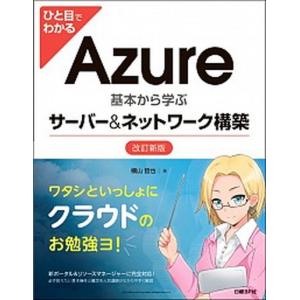 日商簿記1級 スッキリわかる 基本学習セット 商業簿記・会計学 全4冊