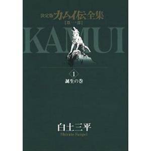 講談社（kodansha） 10月上旬より発送予定 / 新品 / ハナバス 苔石花江