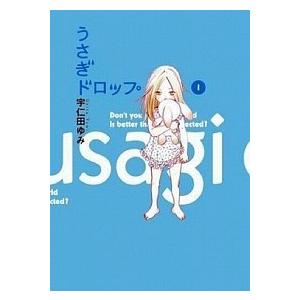 うさぎドロップ全10巻完結セット（コミック） 全巻セット 中古