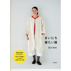 ファッションデザイン・リサ-チ インスピレ-ションを得るための、調査