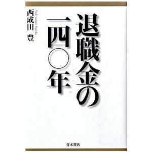 マルクスへ帰れ 経済学的コンテキストにおける哲学的言説/情況出版
