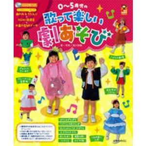 古本）大人を恐がらせる山の怪談 中岡俊哉 二見書房 NA0200 19810810