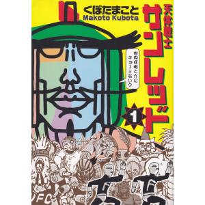 天体戦士サンレッド コミック 全20巻完結セット (ヤングガンガンコミックス)（コミック） 全巻セッ...