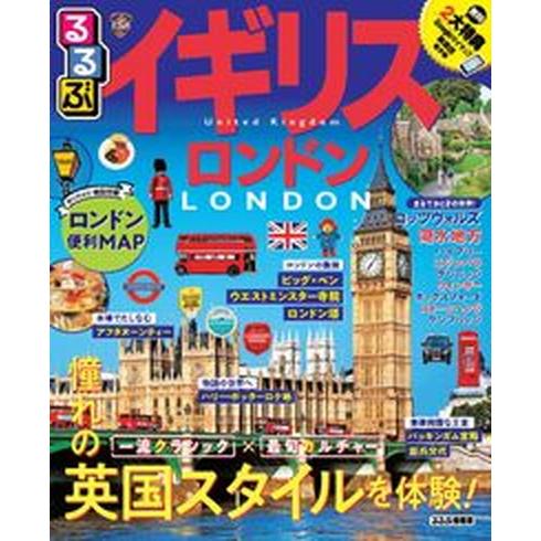 るるぶイギリス ロンドン  /ＪＴＢパブリッシング（ムック） 中古