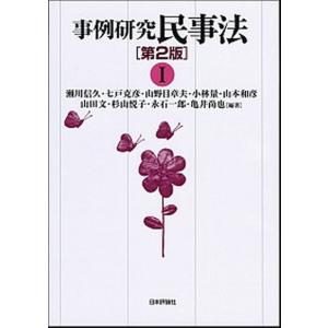 地籍調査必携 2024 : かんぽうbookstore - 通販 - Yahoo