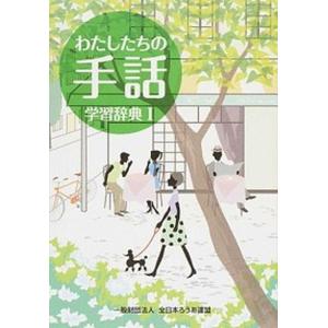 春秋叙勲受章者 1964-2023 国・地域に貢献した人々/日外